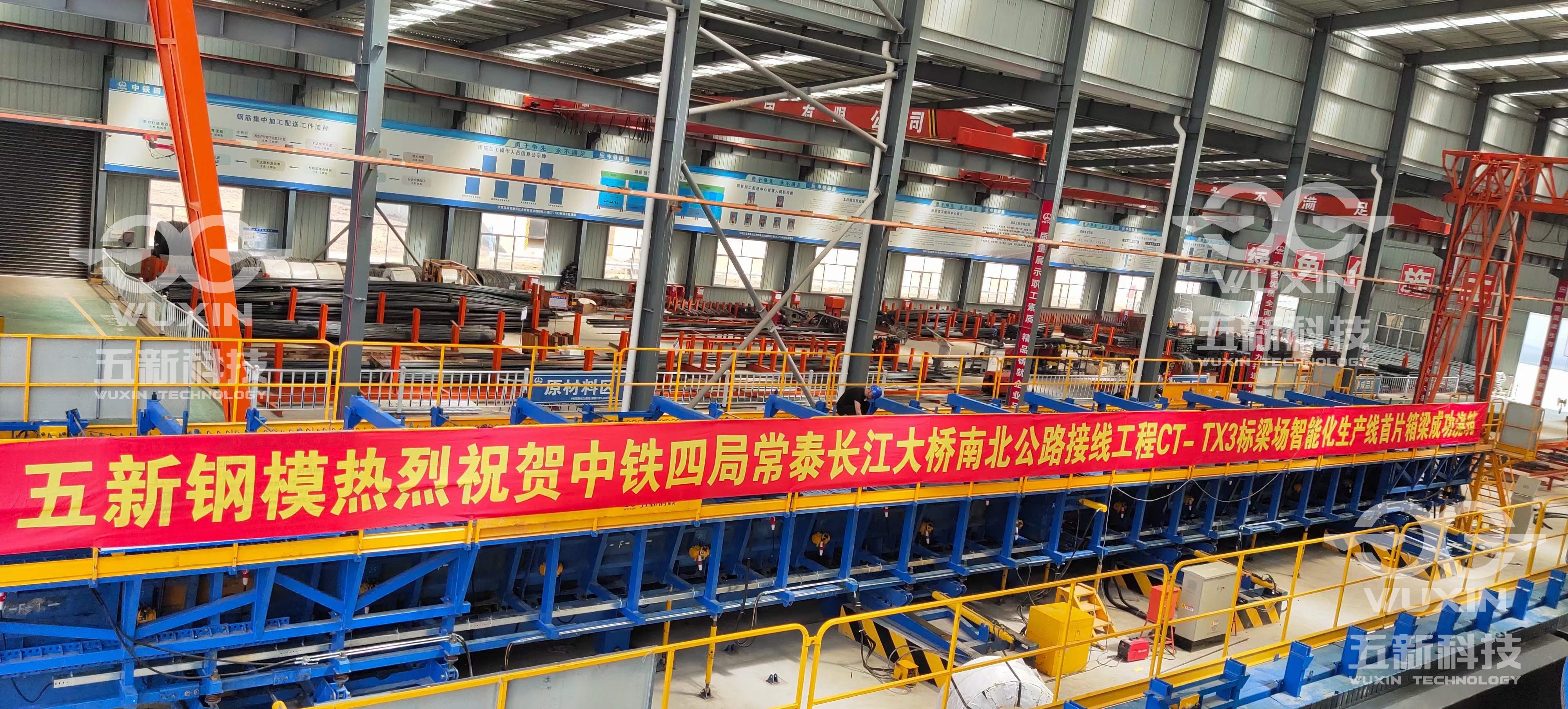 中鐵四局二公司常泰長江大橋接線工程生產(chǎn)線_副本.jpg