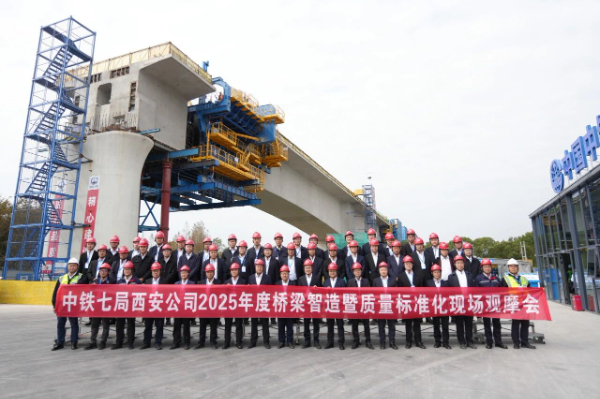 五新智能懸臂造橋機(jī)：在中鐵七局橋梁智造暨質(zhì)量標(biāo)準(zhǔn)化現(xiàn)場(chǎng)觀摩會(huì)上綻放智造光芒